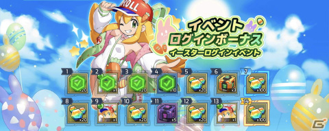 「ロックマンX DiVE」にイースター仕様のロールが初登場！ロールのダイヴカードが獲得できるイベントステージも登場の画像8