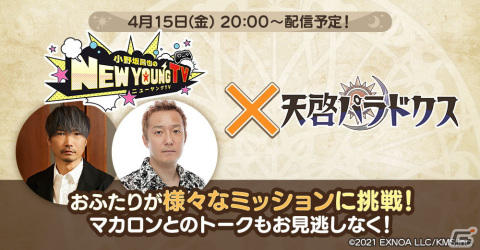 3DタクティクスRPG「天啓パラドクス」のDMM GAMES版が正式サービス開始！の画像3