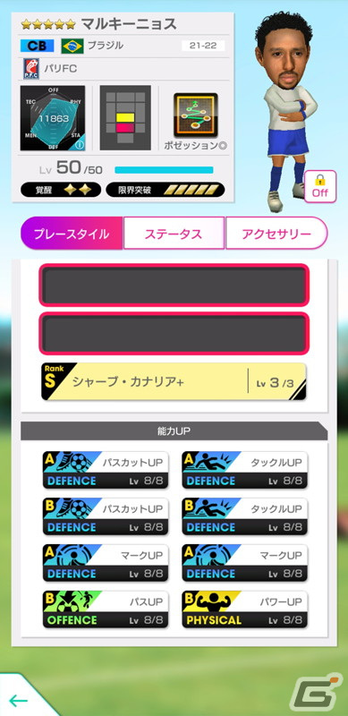 「サカつくRTW」にブラジルのレジェンド選手であるペレとロナウジーニョが登場！3,000GBがもらえる4周年記念ログボも実施中の画像17