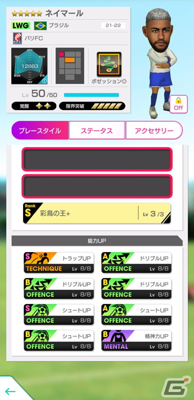 「サカつくRTW」にブラジルのレジェンド選手であるペレとロナウジーニョが登場！3,000GBがもらえる4周年記念ログボも実施中の画像9