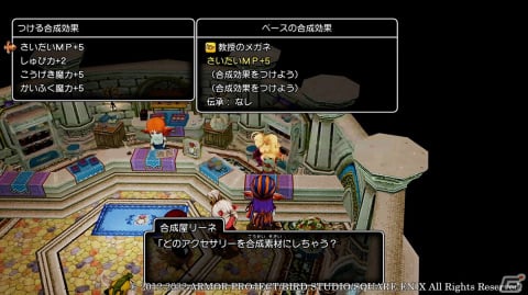 「ドラゴンクエストX　目覚めし五つの種族　オフライン」武器・防具の生産やアクセサリー強化を紹介！の画像14