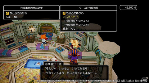 「ドラゴンクエストX　目覚めし五つの種族　オフライン」武器・防具の生産やアクセサリー強化を紹介！の画像3
