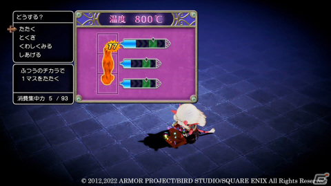 「ドラゴンクエストX　目覚めし五つの種族　オフライン」武器・防具の生産やアクセサリー強化を紹介！の画像7