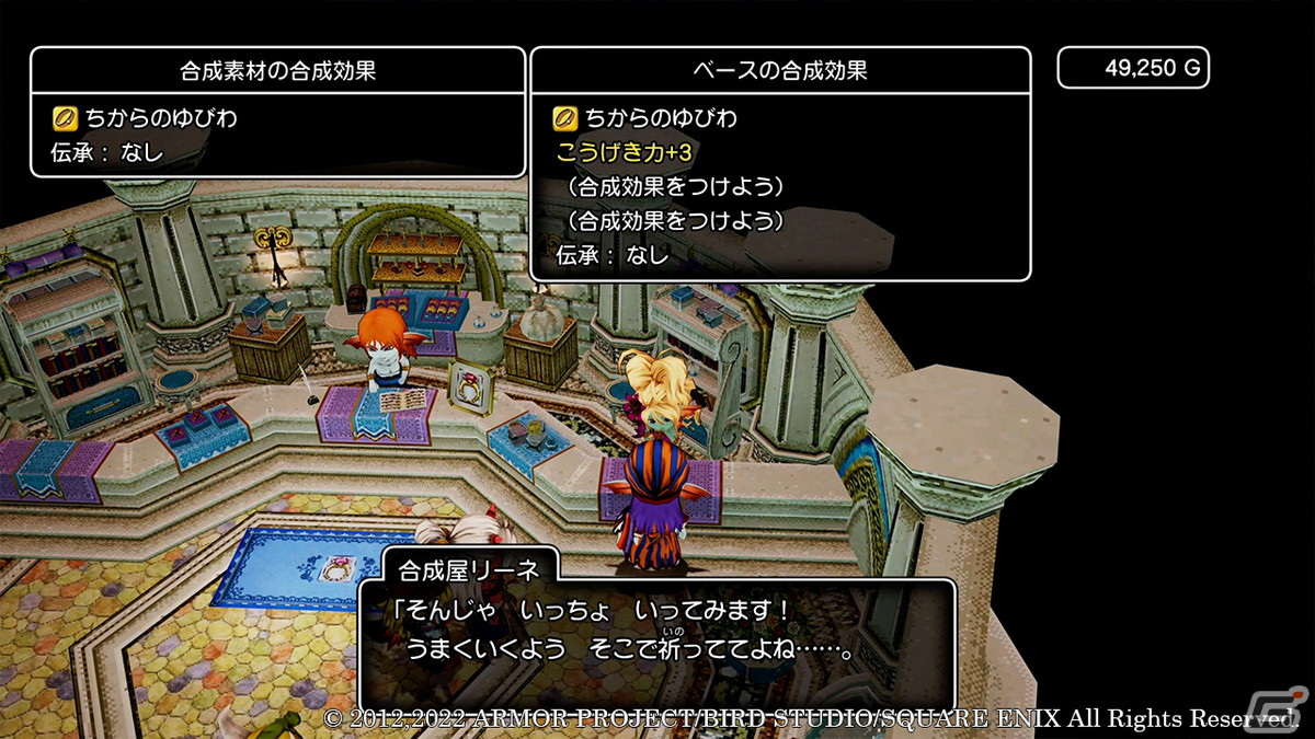 ドラゴンクエストx 目覚めし五つの種族 オフライン 武器 防具の生産やアクセサリー強化を紹介 Gamer