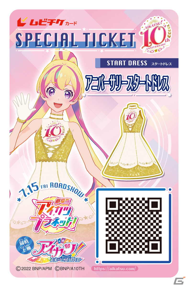 アイカツプラネット アイカツスイング まとめ売り PR CP SECあり