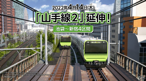 「電車でGO！！」山手線に池袋駅～新宿駅までの4区間が追加！さまざまな列車が行き交う運転体験を楽しもうの画像2