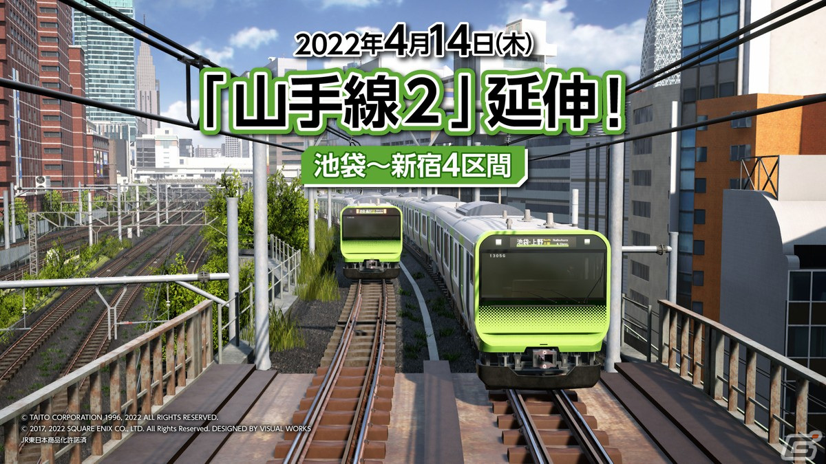 「電車でGO！！」山手線に池袋駅～新宿駅までの4区間が追加！さまざまな列車が行き交う運転体験を楽しもうの画像2
