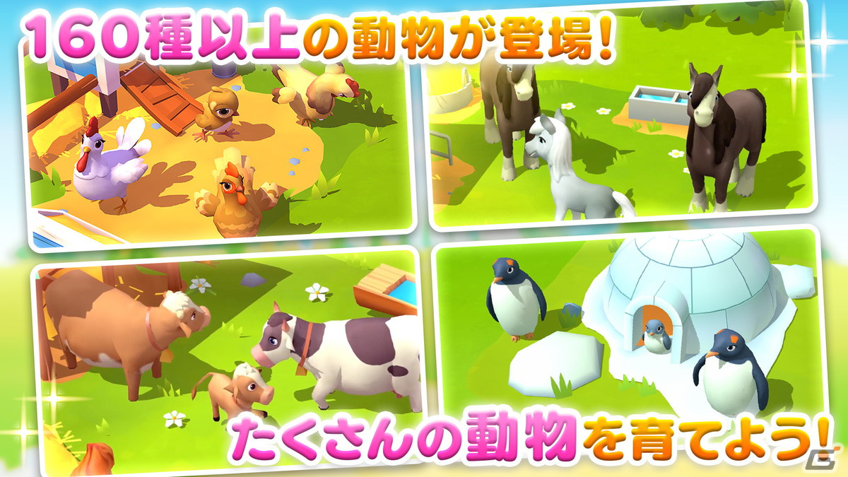 150種類以上の愛らしい動物の赤ちゃんが登場する農場経営シミュレーション「FarmVille 3」がiOS/Android向けに配信開始！の画像3