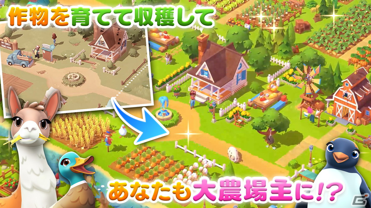 150種類以上の愛らしい動物の赤ちゃんが登場する農場経営シミュレーション「FarmVille 3」がiOS/Android向けに配信開始！の画像4