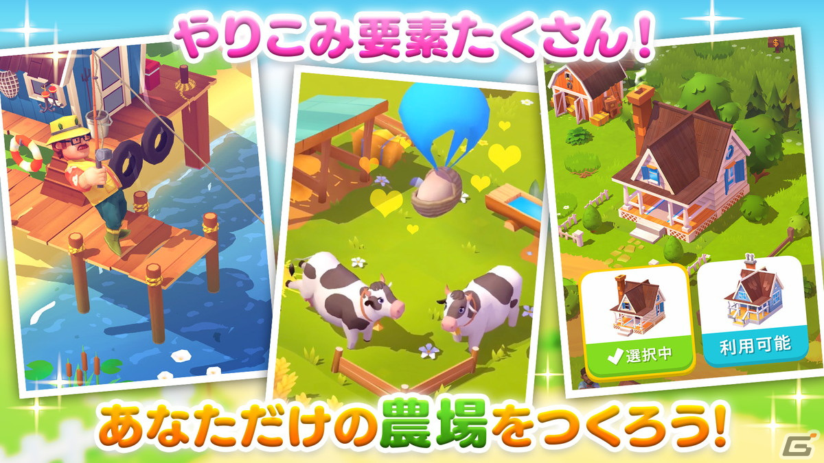 150種類以上の愛らしい動物の赤ちゃんが登場する農場経営シミュレーション「FarmVille 3」がiOS/Android向けに配信開始！の画像5