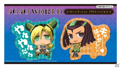 「JOJO WORLD in KANAZAWA」が4月29日よりオープン！第6部のコンテンツが追加されメインビジュアルにも空条徐倫が登場の画像7