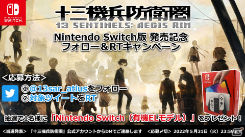 Switch版「十三機兵防衛圏」が発売！JR秋葉原駅には“13番機兵”の立像が展示の画像3