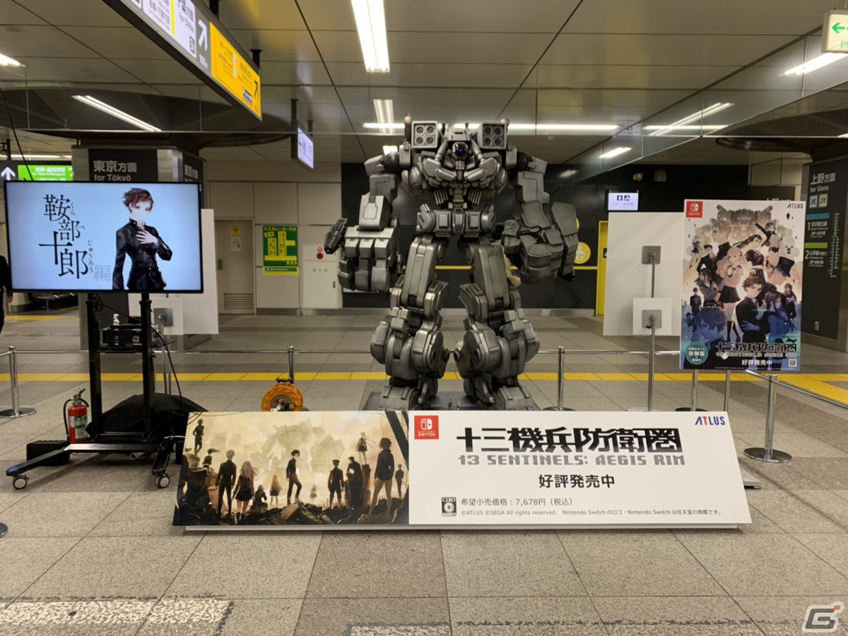 Switch版「十三機兵防衛圏」が発売！JR秋葉原駅には“13番機兵”の立像が展示の画像2