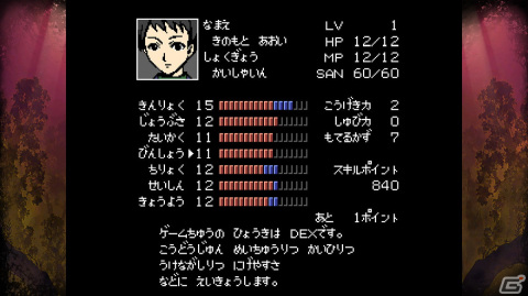 呪われた赤い夜に秘められた真実とは―「クトゥルフ神話RPG 血塗られた天女伝説」のSwitch版が4月21日に配信の画像2