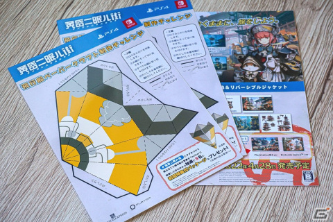 Switchダウンロード版「黄昏ニ眠ル街」の予約受付が開始！PC版の発売1周年記念イラストも公開の画像3