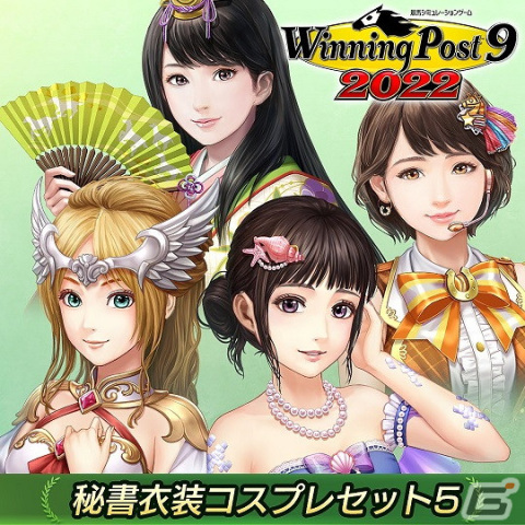 ウイニングポスト」シリーズ最新作「Winning Post 9 2022」が
