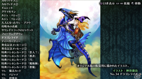「グリムグリモア OnceMore」がPS4/Switch向けに7月28日発売！ヴァニラウェアの魔法ファンタジーRTSがリマスターとなって蘇るの画像24