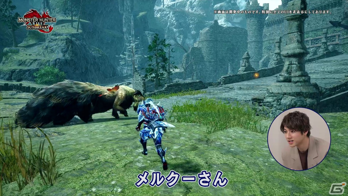 山田裕貴さんが「モンスターハンターライズ：サンブレイク」を初試遊した「開発潜入レポート」第4回が公開！の画像2