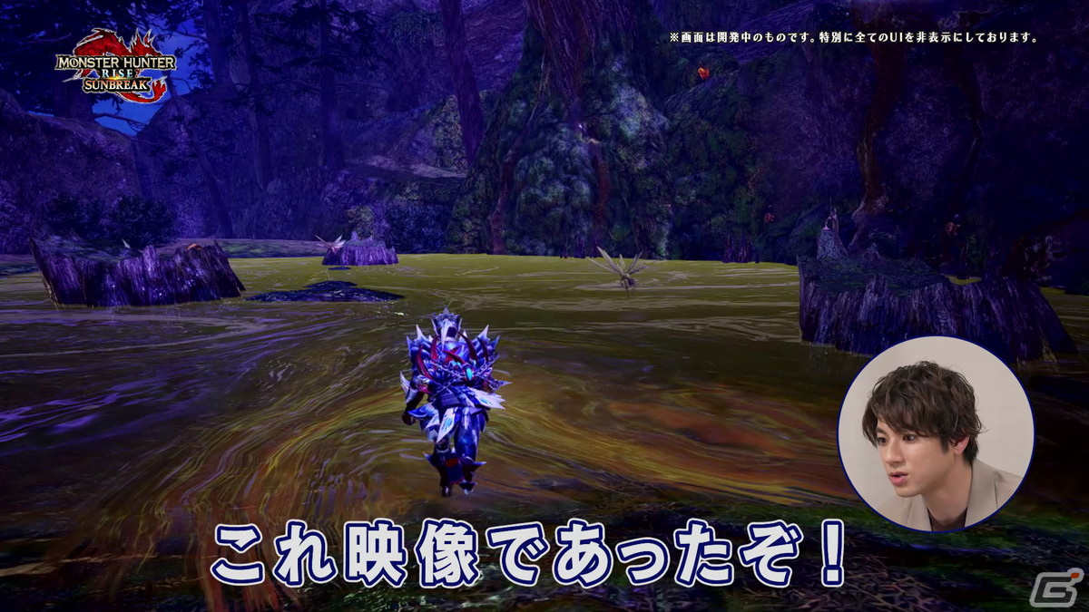 山田裕貴さんが「モンスターハンターライズ：サンブレイク」を初試遊した「開発潜入レポート」第4回が公開！の画像4