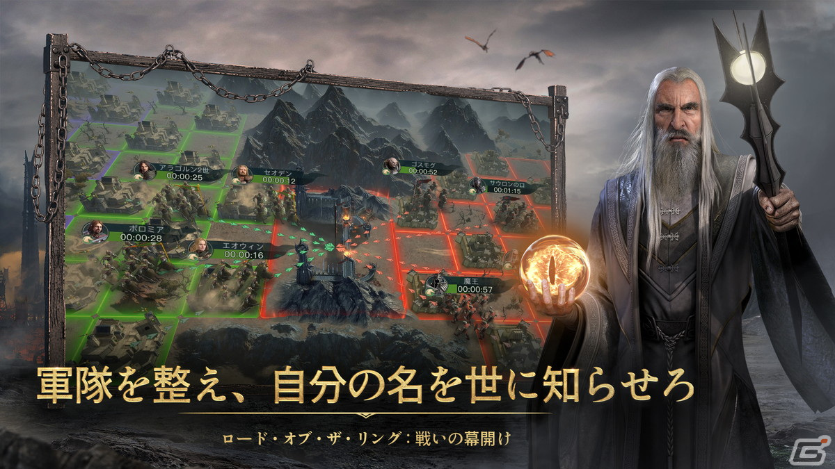 iOS/Android「ロード・オブ・ザ・リング：戦いの幕開け」の正式サービスが開始！「指輪物語」の“中つ国の第三紀”を舞台にしたストラテジーの画像6