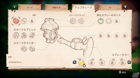 青い妖精スマーフのアドベンチャーゲーム「The Smurfs Mission Vileaf（スマーフ 邪悪な葉っぱ大作戦）」が発売！ローンチトレーラーも公開の画像4