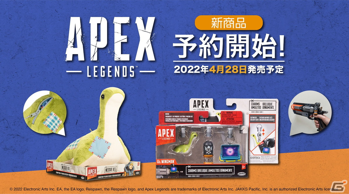 ネッシーぬいぐるみ2種+Nessie Cafe限定バッジ｜ワットソンパッチ｜ Apex Legends」ワットソンのパッチワーク仕様「ネッシーぬいぐるみ」と
