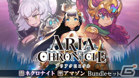 Switch版「ARIA CHRONICLE」にて大型アップデートが実施決定！昇天モードやゾンビワイバーン、ネクロナイトなどが登場の画像2