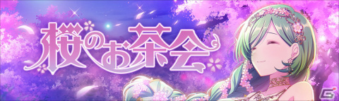 「ラピスリライツ」期間限定イベント「開演！夜桜パーティー」が開催！桜召喚にはロゼッタ、あるふぁが登場の画像5
