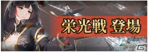 「ヴェルヴェットコード -Velvet Code-」Ver.1.8アップデートで新PvPコンテンツ「栄光戦」がプレオープン！の画像1