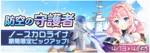 「ヴェルヴェットコード -Velvet Code-」Ver.1.8アップデートで新PvPコンテンツ「栄光戦」がプレオープン！の画像2