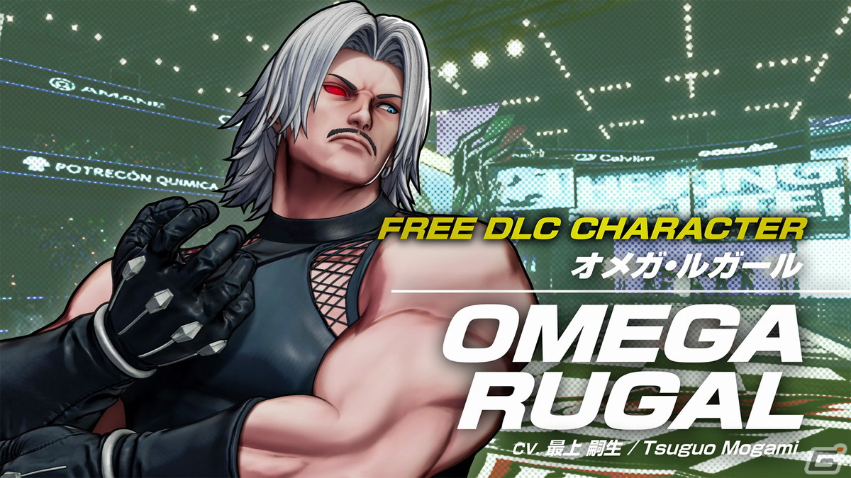「THE KING OF FIGHTERS XV」無料DLCキャラクター「オメガ・ルガール」が配信開始！の画像1