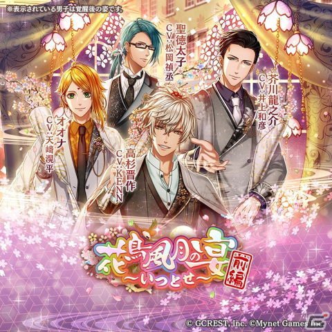 「茜さすセカイでキミと詠う」KENNさんと千葉瑞己さんによる5周年記念動画が公開！の画像4