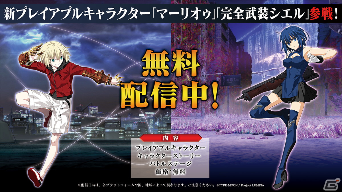 MELTY BLOOD: TYPE LUMINA」完全武装シエルとマーリオゥが参戦する無料