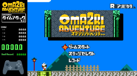 簡単操作で気軽に遊べるジャンプアクション！「ツクールシリーズ オマツリアドベンチャー」がSwitch向けに配信開始の画像1