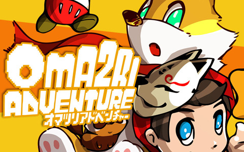 簡単操作で気軽に遊べるジャンプアクション！「ツクールシリーズ オマツリアドベンチャー」がSwitch向けに配信開始