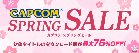 CAPCOM SPRING SALEが開催！「デビル メイ クライ 5　スペシャルエディション」や「大神 絶景版」などがラインナップの画像1