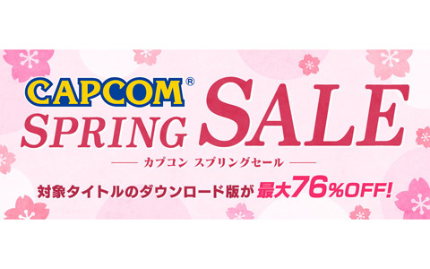 CAPCOM SPRING SALEが開催！「デビル メイ クライ 5　スペシャルエディション」や「大神 絶景版」などがラインナップ