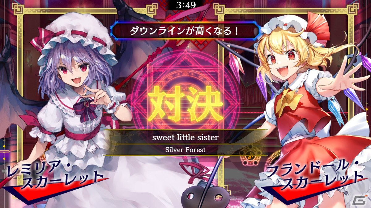 「東方スペルバブル」追加楽曲パック第26弾「東方紅魔郷アレンジパック Vol.2」が配信開始！の画像2