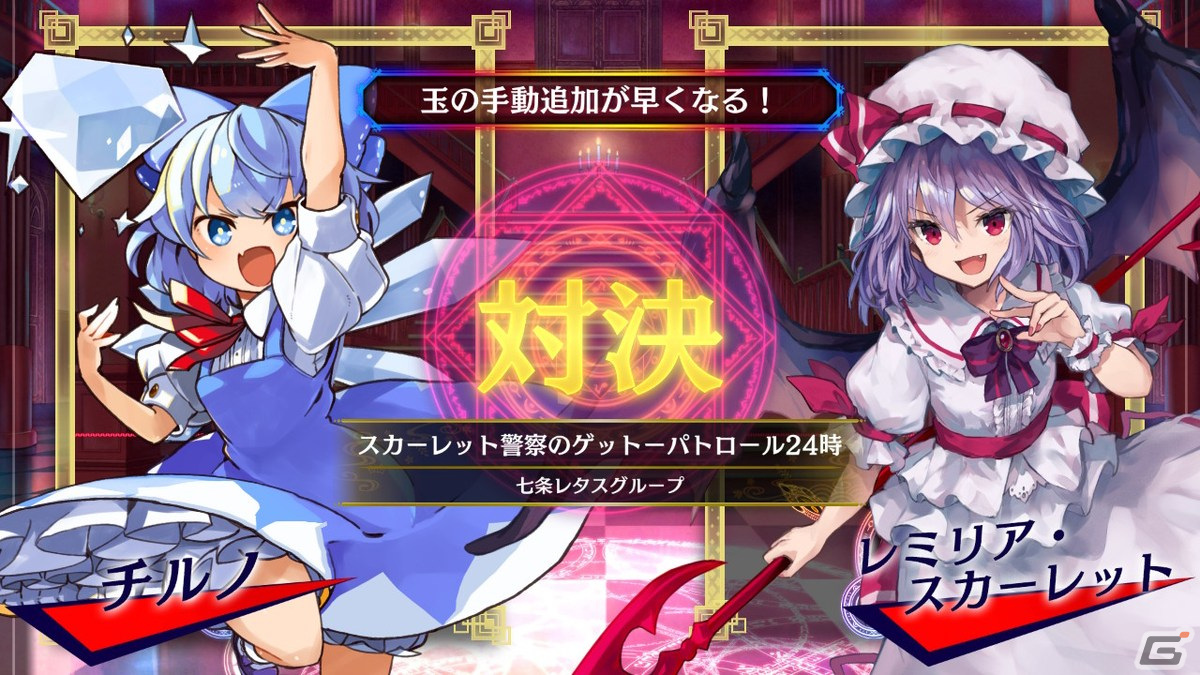 「東方スペルバブル」追加楽曲パック第26弾「東方紅魔郷アレンジパック Vol.2」が配信開始！の画像3