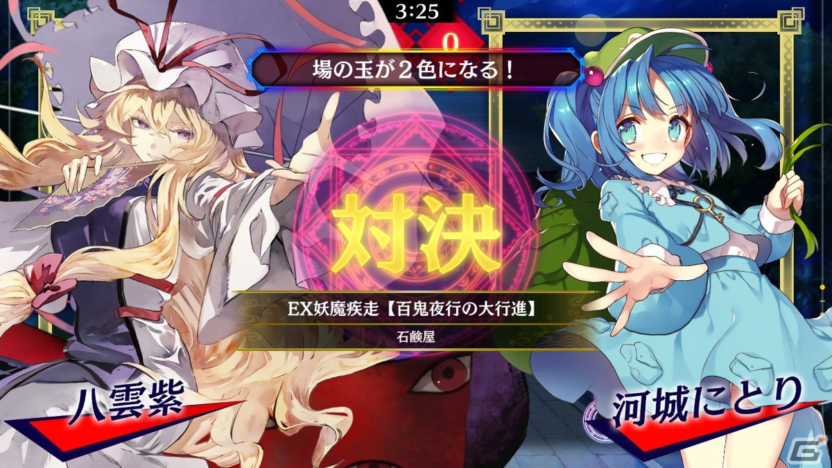 「東方スペルバブル」追加楽曲パック第26弾「東方紅魔郷アレンジパック Vol.2」が配信開始！の画像4