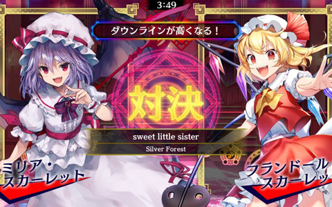 「東方スペルバブル」追加楽曲パック第26弾「東方紅魔郷アレンジパック Vol.2」が配信開始！