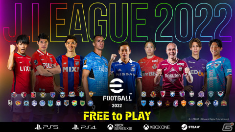 「eFootball 2022」ボールの奪い合いやチーム戦術の駆け引きが大きく向上したバージョン1.0.0が配信!新モード「ドリームチーム」開幕の画像17