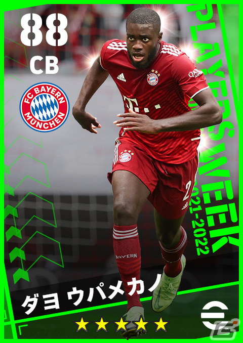 「eFootball 2022」ボールの奪い合いやチーム戦術の駆け引きが大きく向上したバージョン1.0.0が配信！新モード「ドリームチーム」開幕の画像15
