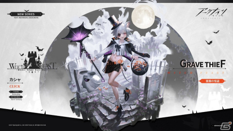 「アークナイツ」イベント「赤松林」が開催！新オペレーターの「★6 ファートゥース」「★5 アッシュロック」が登場の画像2