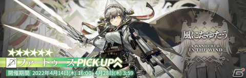 「アークナイツ」イベント「赤松林」が開催！新オペレーターの「★6 ファートゥース」「★5 アッシュロック」が登場の画像3