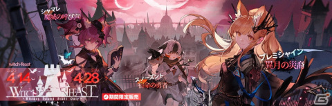 「アークナイツ」イベント「赤松林」が開催！新オペレーターの「★6 ファートゥース」「★5 アッシュロック」が登場の画像5