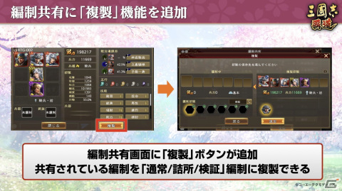 「三國志 覇道」にて4月アップデートが実施！新たなUR武将として孫権と張郃が登場の画像6