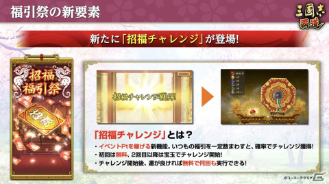 「三國志 覇道」にて4月アップデートが実施！新たなUR武将として孫権と張郃が登場の画像7