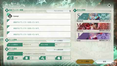 対戦ミステリー「CRIMESIGHT」プレイレポート――騙し合いの楽しさは詰まっていながら、初心者でもプレイしやすい工夫も満載の画像11