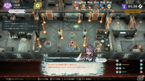 対戦ミステリー「CRIMESIGHT」プレイレポート――騙し合いの楽しさは詰まっていながら、初心者でもプレイしやすい工夫も満載の画像16